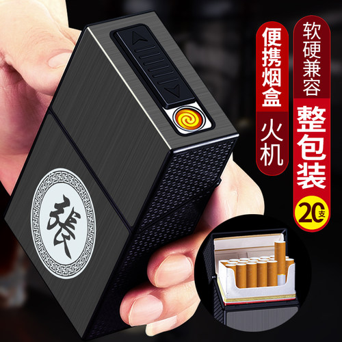 软硬两用烟盒YIYO20支装两用烟盒