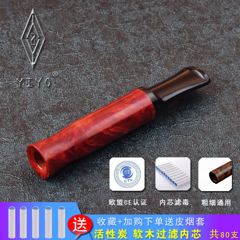 YIYO进口石楠木烟嘴粗细两用型9mm滤芯型活性炭烟嘴过滤器PG-819