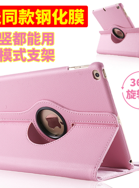 2021新款iPadair2保护套迷你3平板旋转超薄6休眠可爱mini5壳防摔4