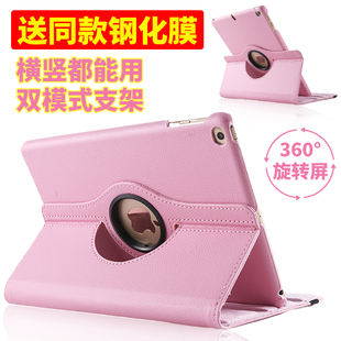 2021新款iPadair2保护套迷你3平板旋转超薄6休眠可爱mini5壳防摔4