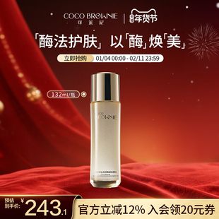 coco brownie可莱尼微晶水男女补水保湿抗皱敏感肌官方旗舰店正品