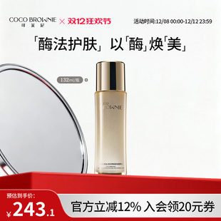 coco brownie可莱尼微晶水男女补水保湿抗皱敏感肌官方旗舰店正品