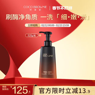 coco brownie/可莱尼植凝净柔沐浴油