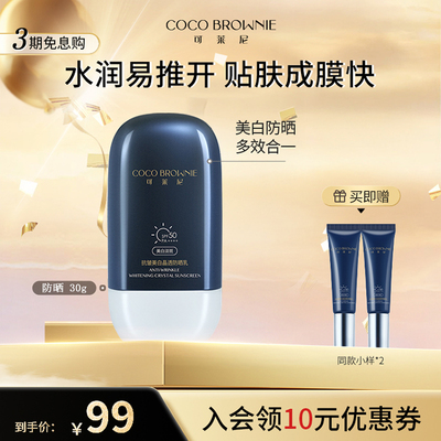 抗皱美白晶透防晒乳SPF50