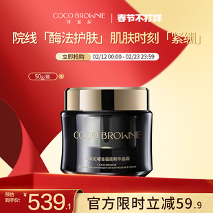 coco brownie/可莱尼曜金蕴能精华面霜