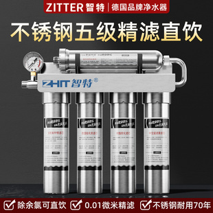 德国品牌五级净水器直饮304不锈钢家用厨房自来水龙头过滤器净水