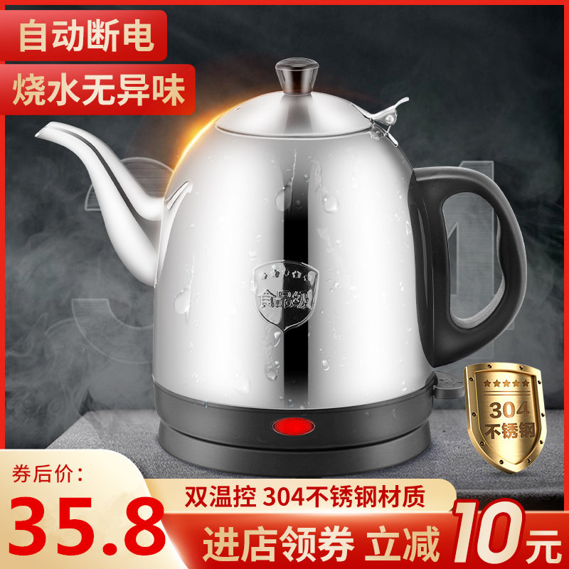 电热水壶304不锈钢家用烧水壶自动断电宾馆酒店用小型泡茶壶烧水