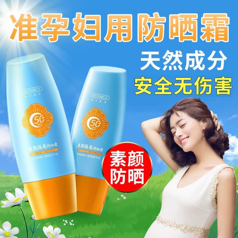 准孕妇防晒霜期哺乳敏感