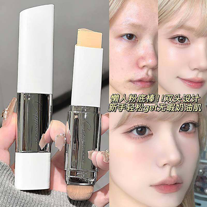 无暇奶油肌粉底棒遮瑕持妆不易脱妆提亮肤色平价双头自带粉底刷,彩妆/香水/美妆工具,睫毛夹,淘宝优惠券,粉丝福利购,淘宝优惠卷