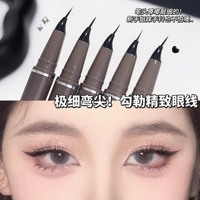 极细眼线液笔防水不晕染持久速干棕色女点痣笔下睫毛弯头精雕正品