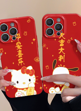 hellokitty帕恰狗适用iphone15promax苹果14红色过新年款13全包mini防摔xr情侣高级感12菲林8plus11手机壳女