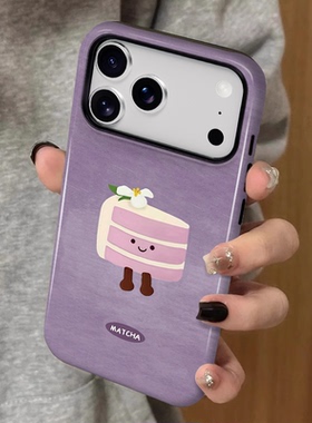jellycat紫色小蛋糕 适用苹果17promax新款iPhone16手机壳女生1314高级感小众不撞款15二合一菲林保护套plus
