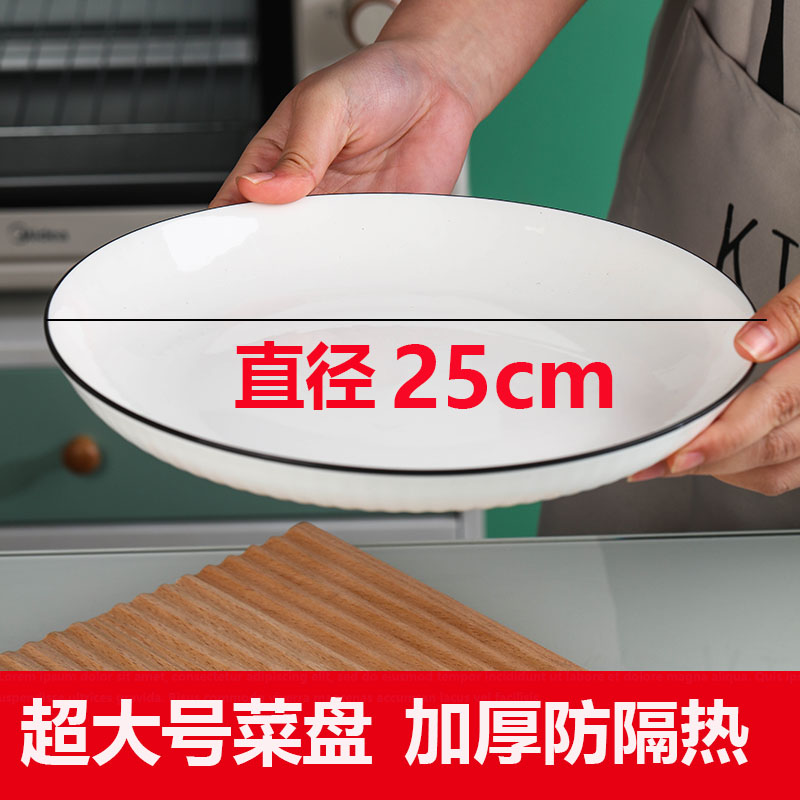 特价10英寸超大号盘子菜盘家用陶瓷简约个性深碟子牛排盘酒店餐具