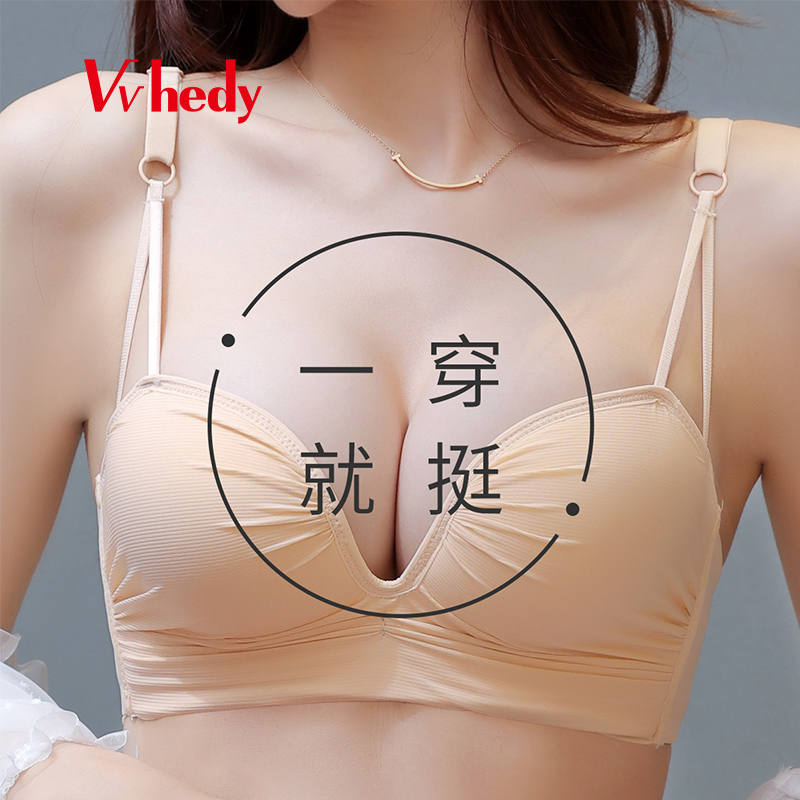 vvhedy性感无钢圈一穿就挺内衣