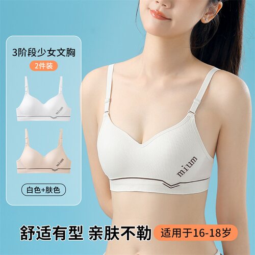 2026少女文胸DVW168802
