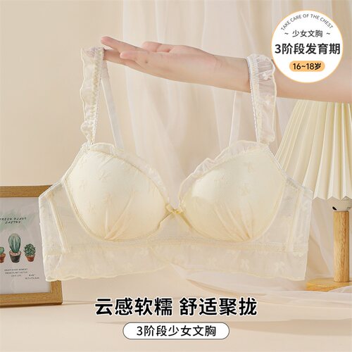 日系甜美纯欲蕾丝少女文胸