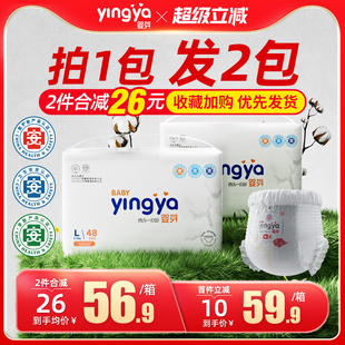 婴芽拉拉裤 秋冬超薄透气男女宝宝专用婴幼儿尿不湿全包臀 l纸尿裤