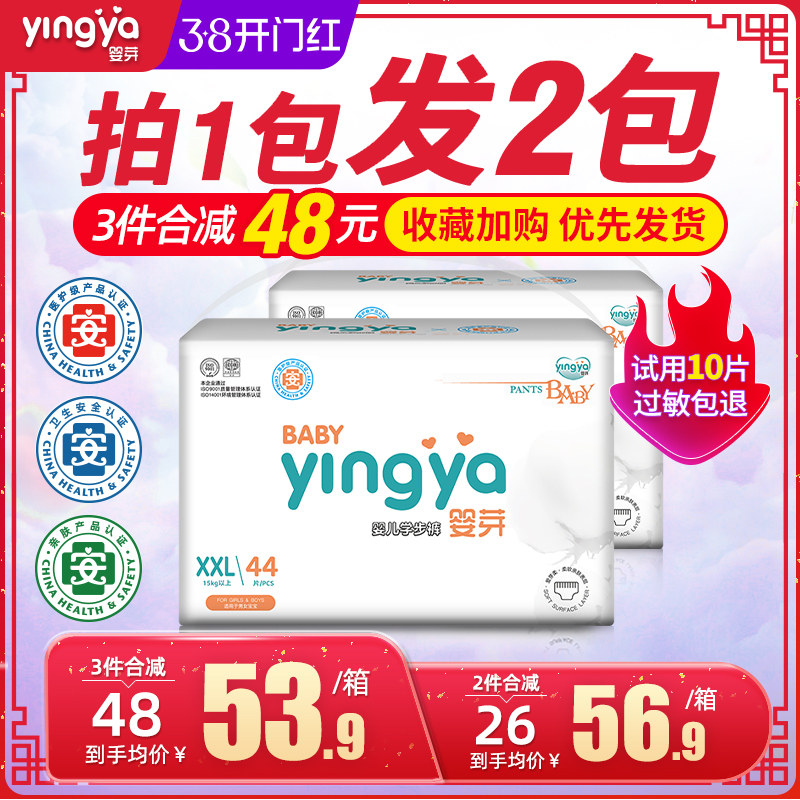 婴芽拉拉裤xxl纸尿裤秋冬超薄透气男女宝宝专用婴儿尿不湿医护级