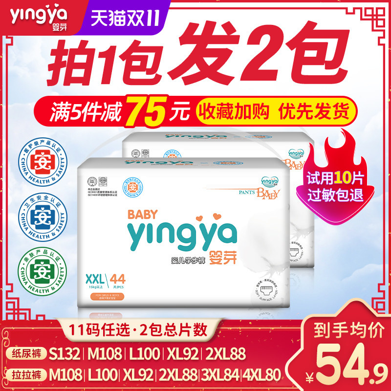 婴芽超薄透气拉拉裤xxl婴儿干爽纸尿裤xl宝宝学步尿不湿m/l/xxxl属于什么档次？