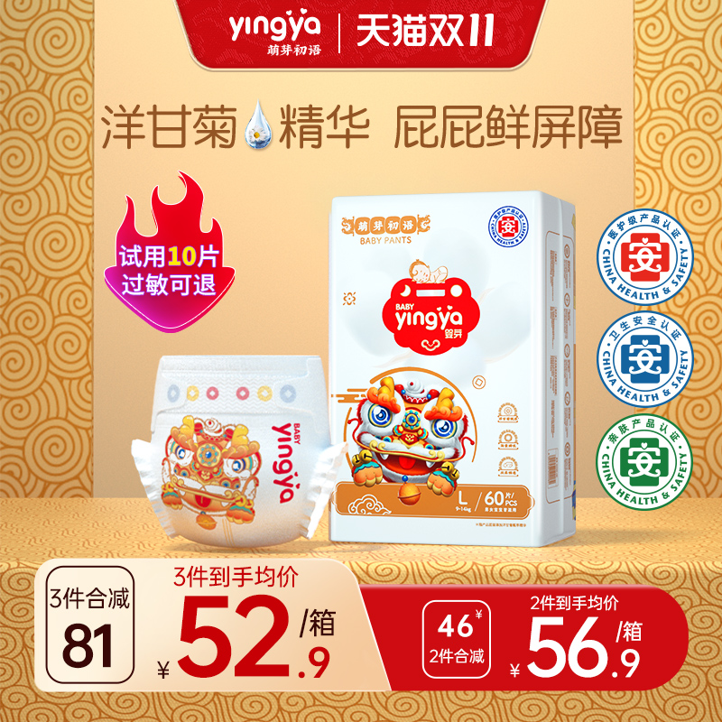 萌芽纸尿裤精华防红臀1000cc吸量
