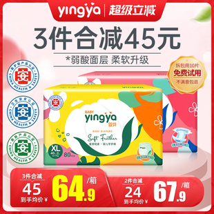 婴芽拉拉裤 秋冬超薄透气婴儿男女宝宝专用尿不湿更柔软 爱芽纸尿裤