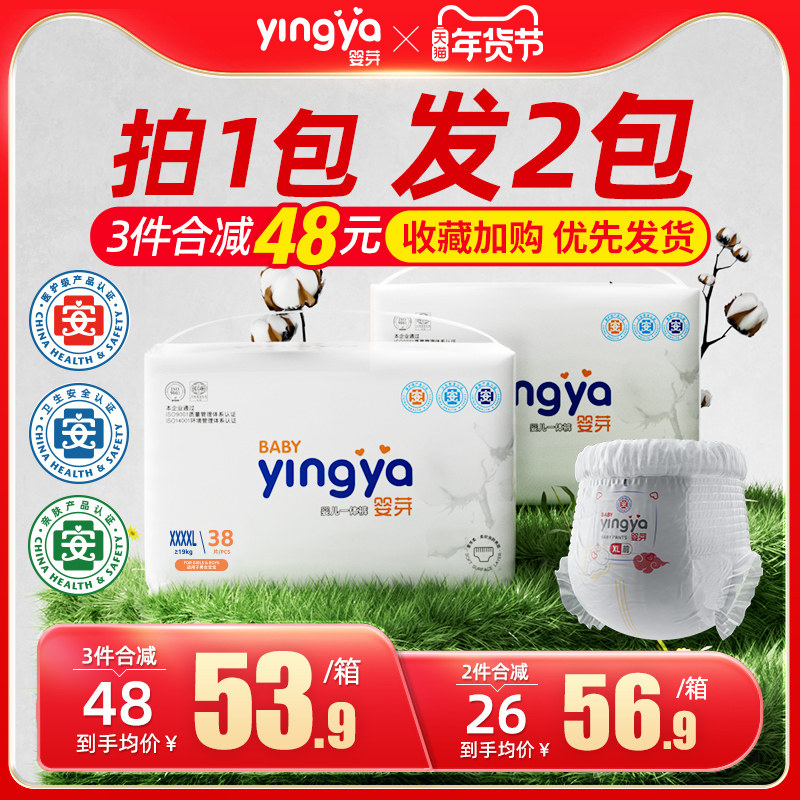 婴芽拉拉裤4xl纸尿裤秋冬一体裤超薄透气男女宝宝专用婴儿尿不湿,婴童尿裤,拉拉裤/学步裤/成长裤正装,淘宝优惠券,粉丝福利购,淘宝优惠卷