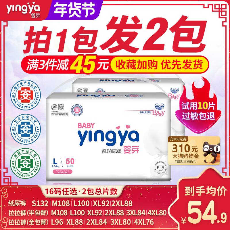 婴芽超薄透气纸尿裤l码秋冬婴儿拉拉裤xl男女宝宝专用初生尿不湿