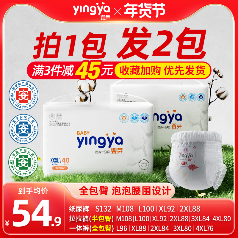 婴芽超薄透气全包臀拉拉裤XXXL婴儿纸尿裤男女宝宝专用新生尿不湿