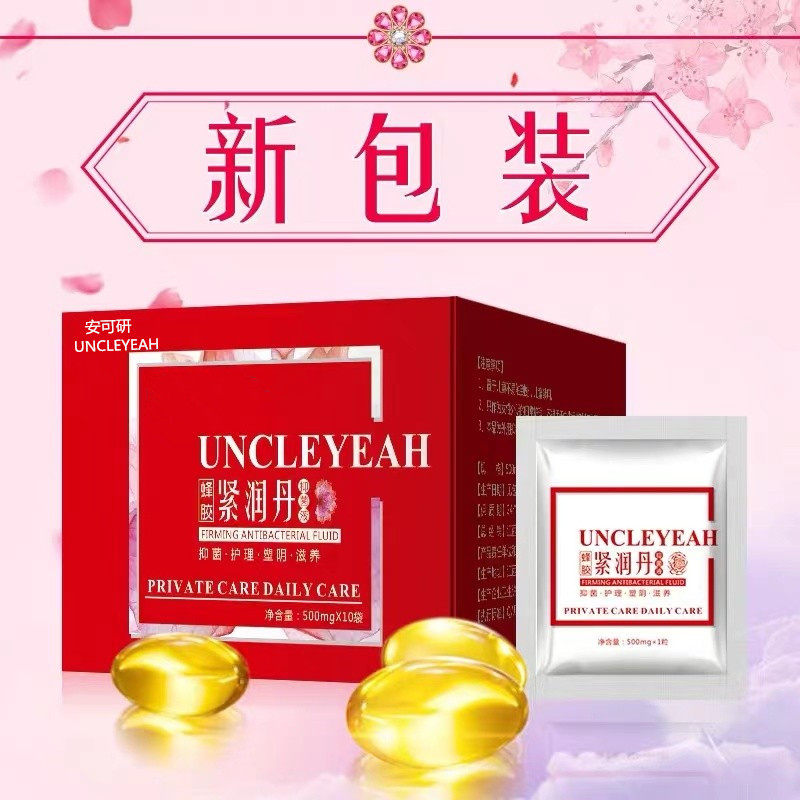 紧润丹女性妇科阴道抑菌凝胶私处护理私处干涩妇科女收阴道紧正品