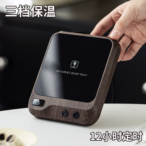 新款55度恒温加热杯垫保温底座