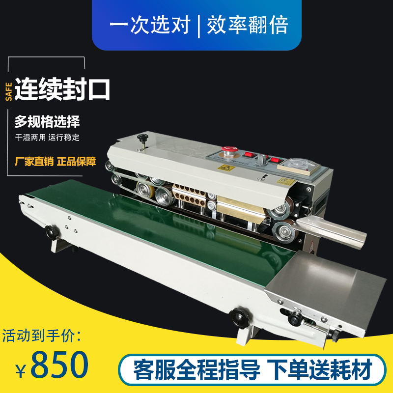 德尔连续式全自动食品包装封口机茶叶左进塑料袋口罩印花打码商用