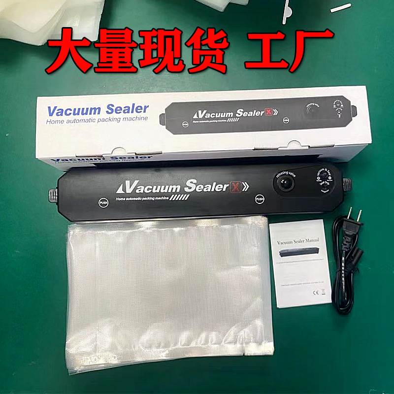 跨境真空包装机家用自动真空封口机小型塑封机便携式厨房保鲜机