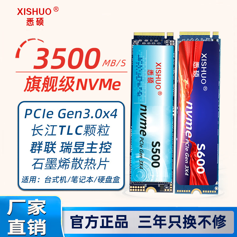 m2nvme固态硬盘群联主控长江颗粒图片