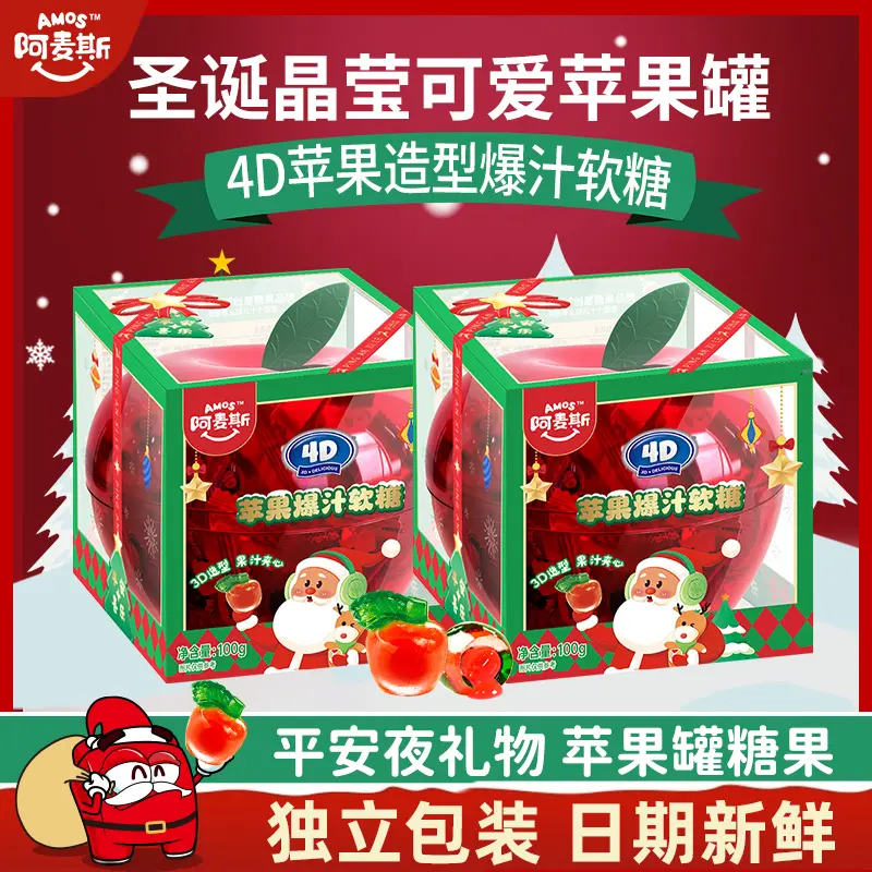 4d爆浆圣诞装饰品平安夜