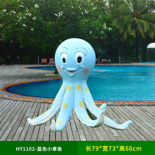 户外园林海洋美陈动物八爪鱼摆件玻璃钢仿真章鱼雕塑花园装饰景观