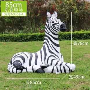 户外彩色仿真斑马玻璃钢园林景观庭院幼儿园动物装 饰雕塑草坪摆件