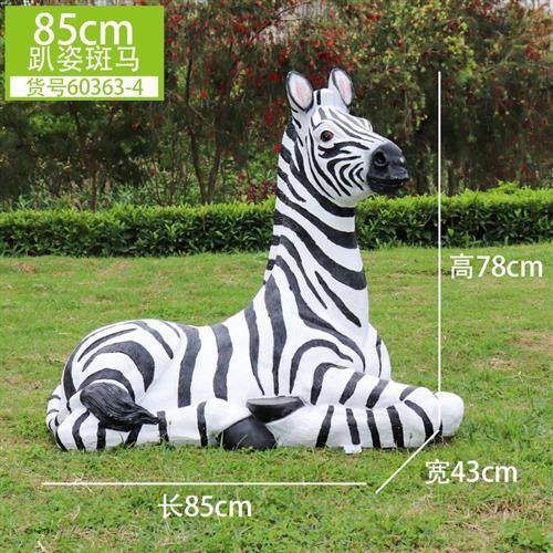 户外彩色仿真斑马玻璃钢园林景观庭院幼儿园动物装饰雕塑草坪摆件