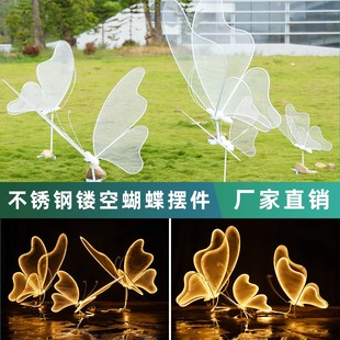 户外不锈钢镂空蝴蝶雕塑售楼部广场草坪铁艺发光景观小品装 饰摆件