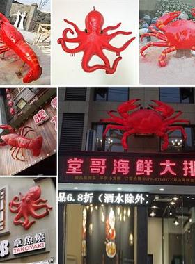玻璃钢发光螃蟹雕塑仿真龙虾摆件章鱼海鲜餐馆商场招牌模型装饰品