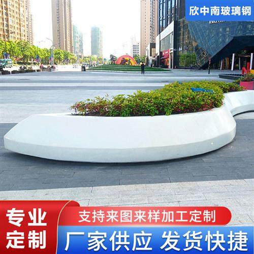 玻璃钢树池坐凳公园异型花坛广场植物种植池大型花坛FRP树池