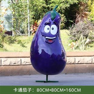 卡通水果蔬菜雕塑户外大型南瓜白菜草莓摆件农庄景区玻璃钢装 饰