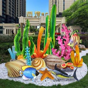 大型仿真珊瑚雕塑海洋景观装饰品玻璃钢礁石摆件发光海草海葵模型