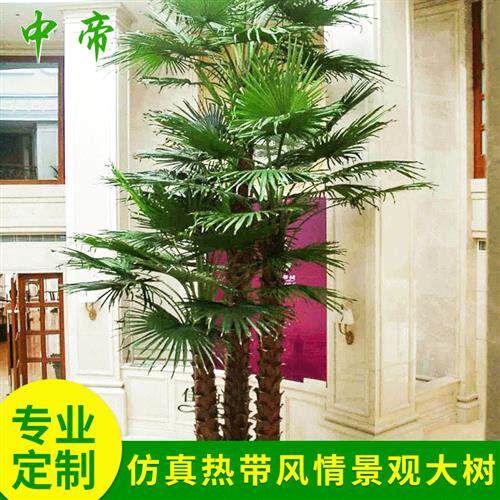 室内外仿真棕榈树景观植物人字树皮仿真蒲葵树假棕榈树 - 实物图