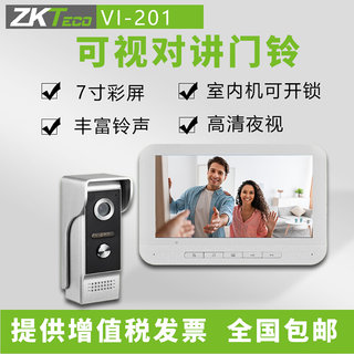 ZKTECO熵基科技VI-201有线可视对讲门铃7寸彩屏高清室内机门口机