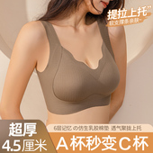 小胸加厚女内衣防下垂收副乳聚拢提拉无钢圈无尺码 背心式 美背文胸