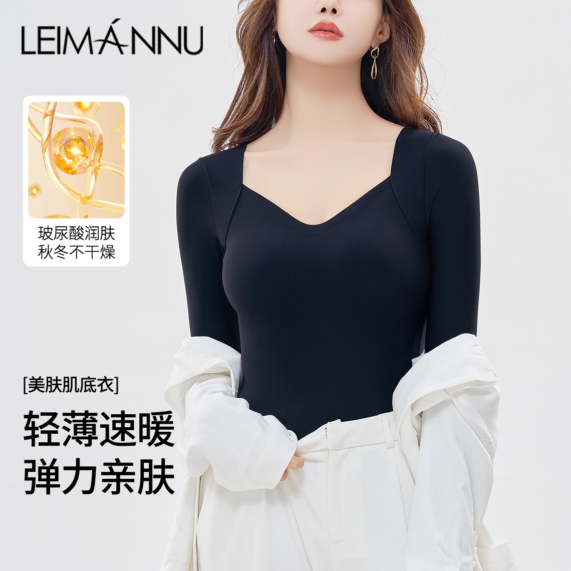 保暖内衣上衣女带胸垫美肤肌底衣