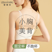 美背内衣女夏季 聚拢蕾丝文胸防走光抹胸吊带一体背心小胸加厚 薄款