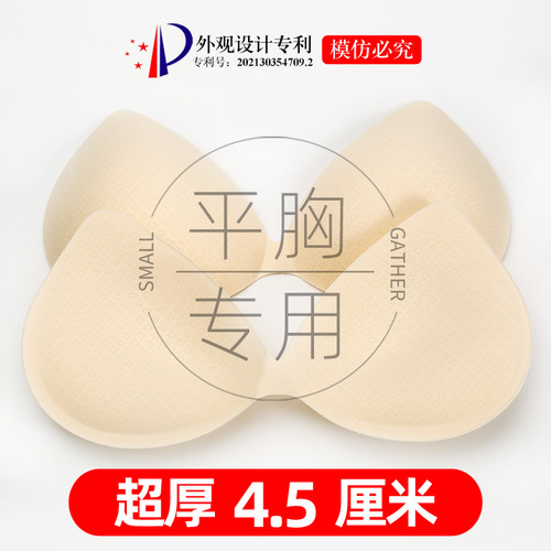 泰国乳胶内衣连体一片胸垫
