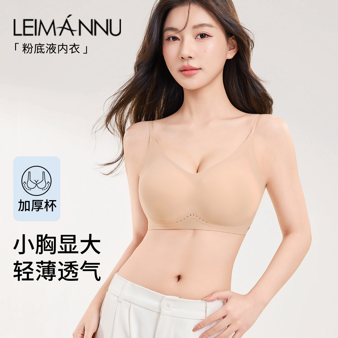 美背内衣女小胸显大不空杯细肩带隐形无痕透气粉底液文胸夏季薄款