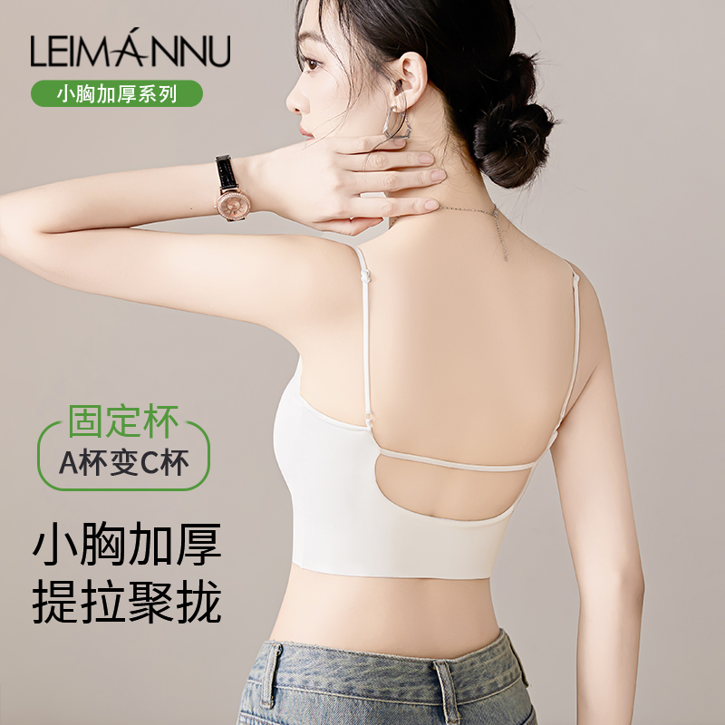美背内衣女小胸加厚显大吊带背心